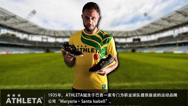 福建鞋厂向日本品牌宣战，袋鼠皮克隆国脚徐亮使用日系王牌足球鞋 - 27