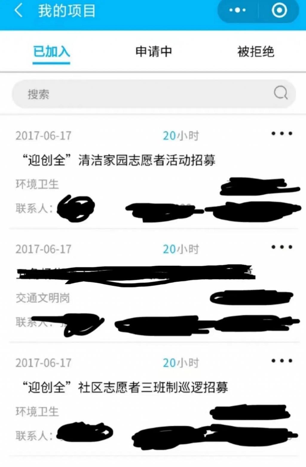 “被志愿”疑云：患病在家的母亲被注册成志愿者 并“服务”了 52 小时 - 2