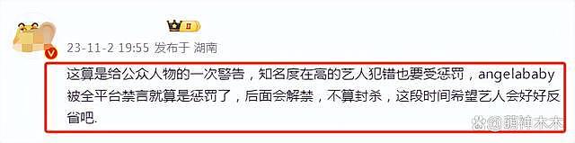 杨颖禁言解除惹争议，被曝 3 月进组复出，和闺蜜跨年生活滋润 - 7