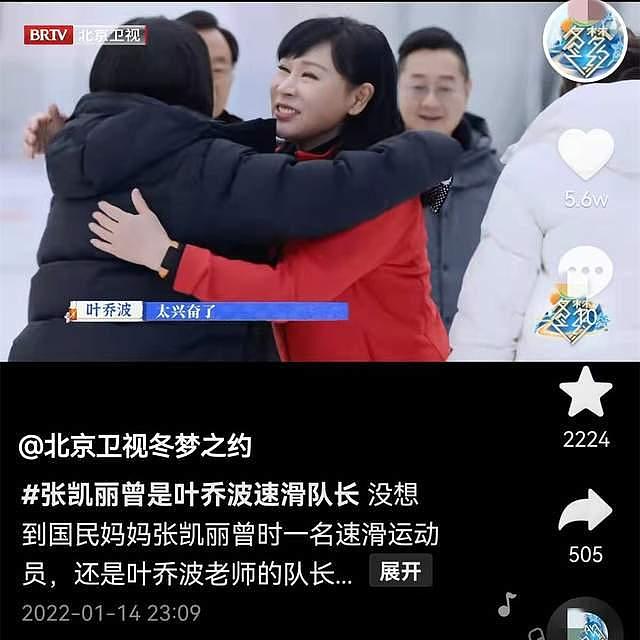 张凯丽与奥运冠军周洋同框，同门师姐妹默契十足 - 3