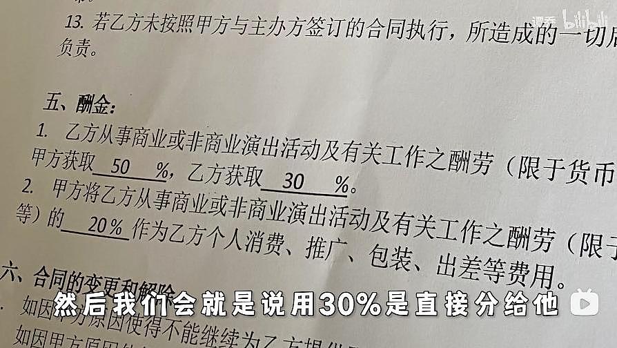 揭秘中国最牛机构：一周捧红刘畊宏，一夜毁掉气球哥？ - 22