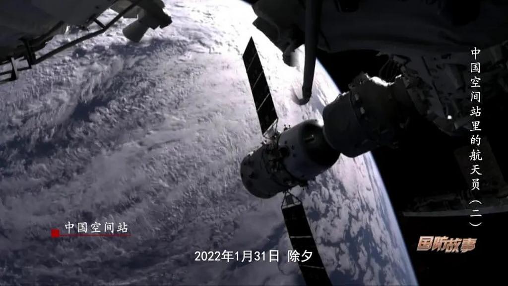 中国空间站，“感觉良好！” - 10