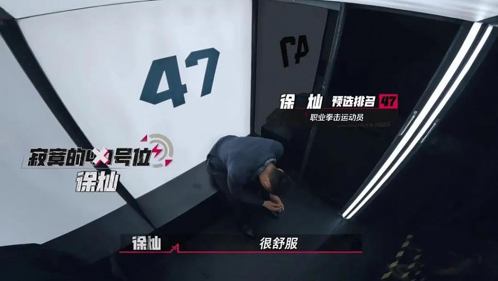 《我可以 47》引发韩网热议，这就是中式强者的魅力 - 8