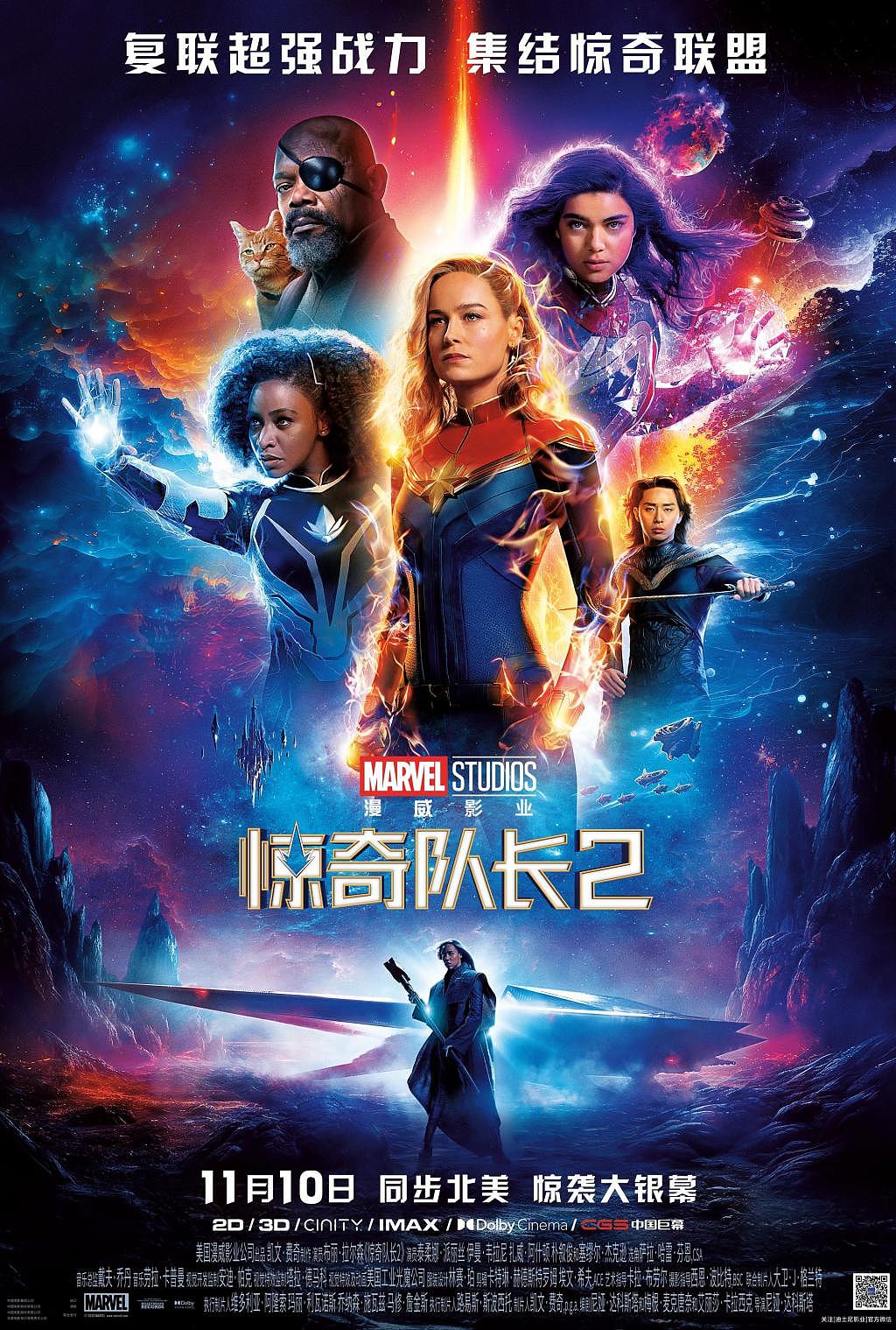 《惊奇队长 2》上映，女性英雄联盟是否拯救漫威宇宙？ - 1