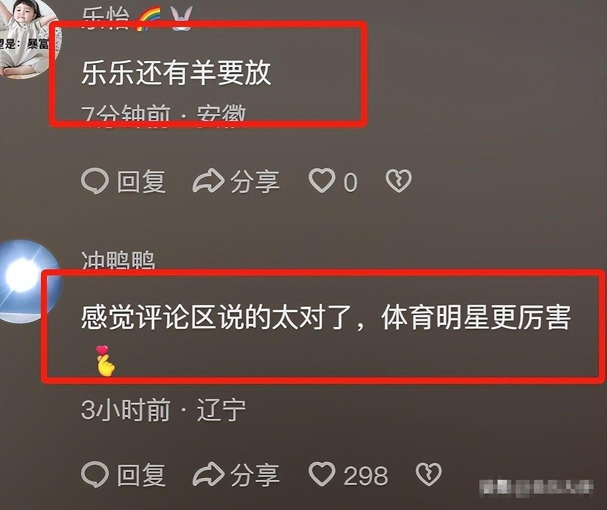 华少连线潘展乐太尴尬！送演唱会票被“拒”？网友：分不清大小王 - 11