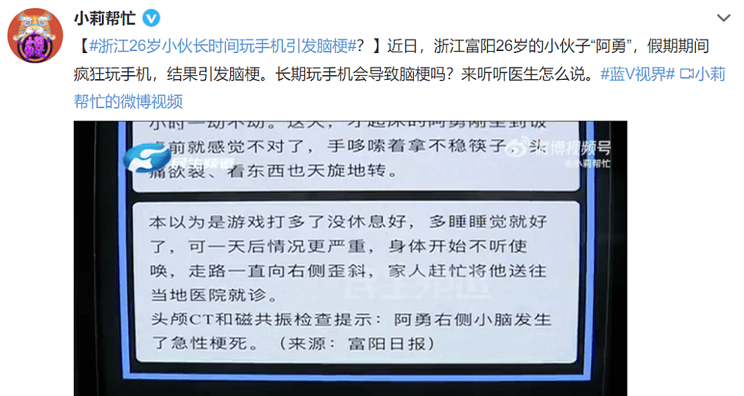 长时间玩手机竟会引发脑梗？这几种习惯，真不是闹着玩的！ - 1