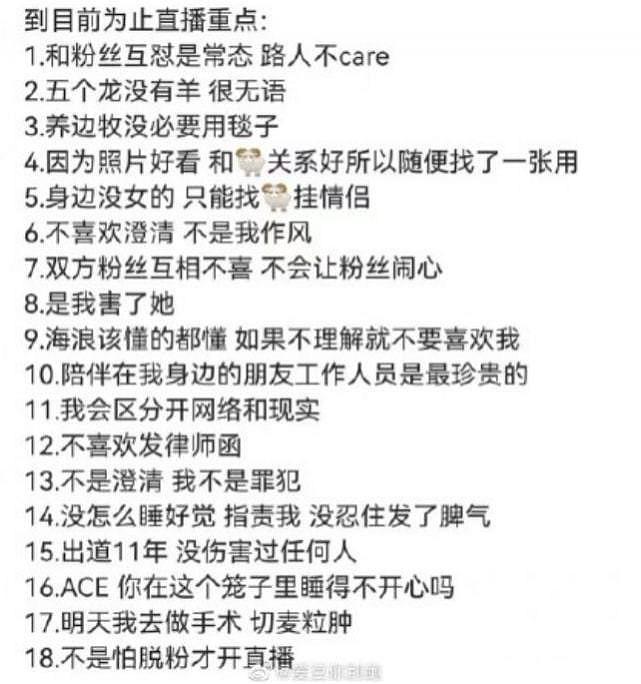 黄子韬直播承认头像与情侣号，再次否认与徐艺洋恋爱：是我害了她 - 6