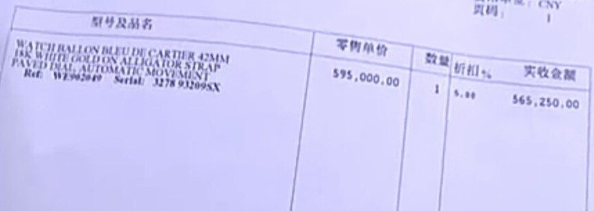 杭州女土豪花56万买的卡地亚手表突然分针掉落，商家：人为的！ - 8