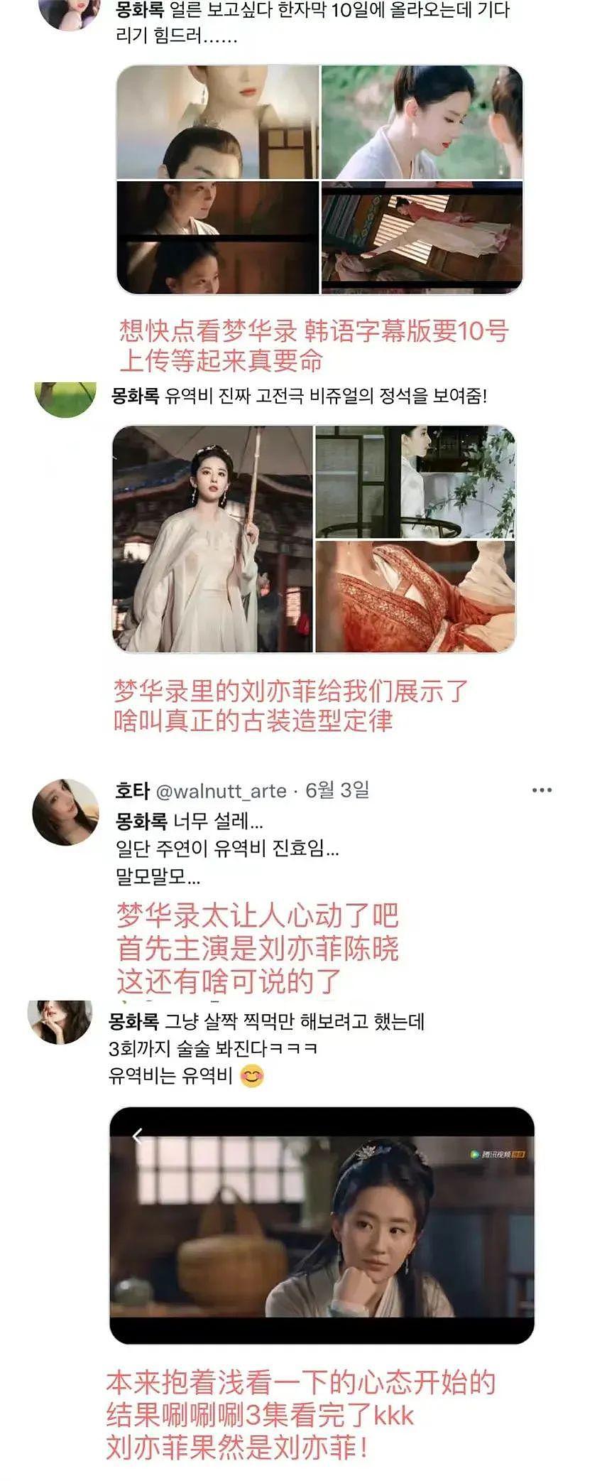 《梦华录》实火！男女主凭吻戏出圈互称默契，连韩国粉丝也来追剧 - 20