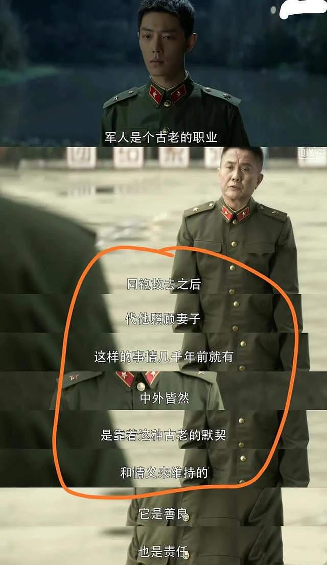 《王牌部队》被删剧情：江南征对阿秀撒谎 - 14