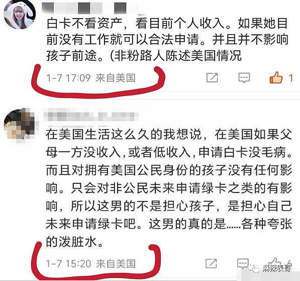 素人爽和前夫开撕的瓜，依旧让人震惊啊 - 38