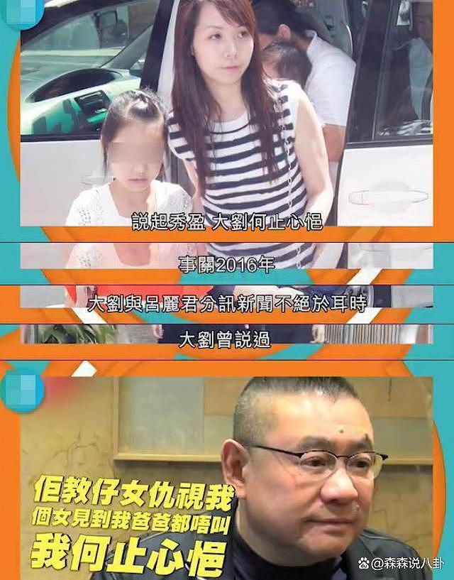 刘銮雄和吕丽君女儿牵手逛街，仇视 8 年正式破冰，甘比疑在场陪同 - 5