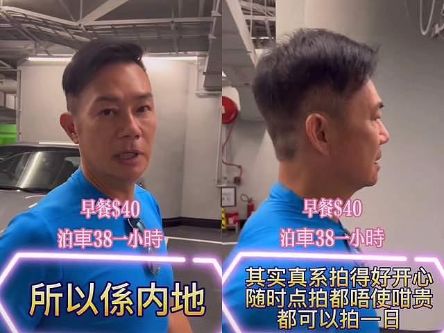 影帝张兆辉开百万豪车回港，称香港物价贵，停车费 35 元一小时 - 8