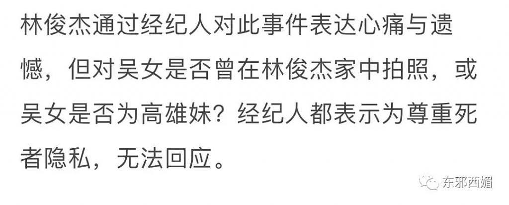 信息量最大的直播！但最让人心疼的还是她 - 23