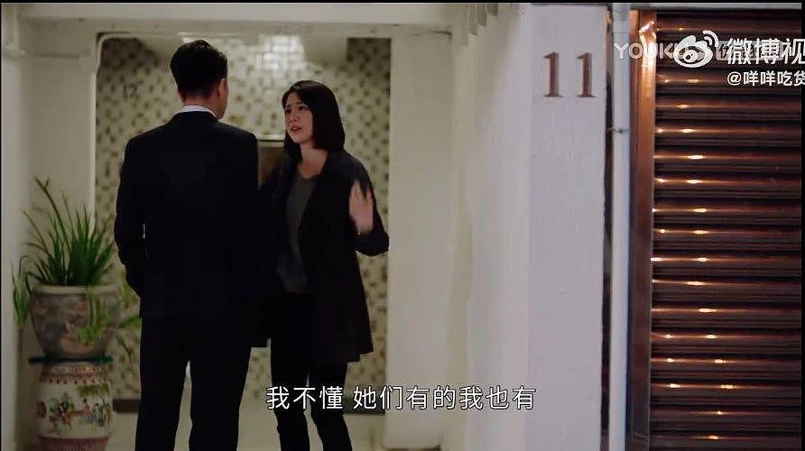 TVB 职场女性的终极惩罚：“找个男人嫁了吧！” - 4