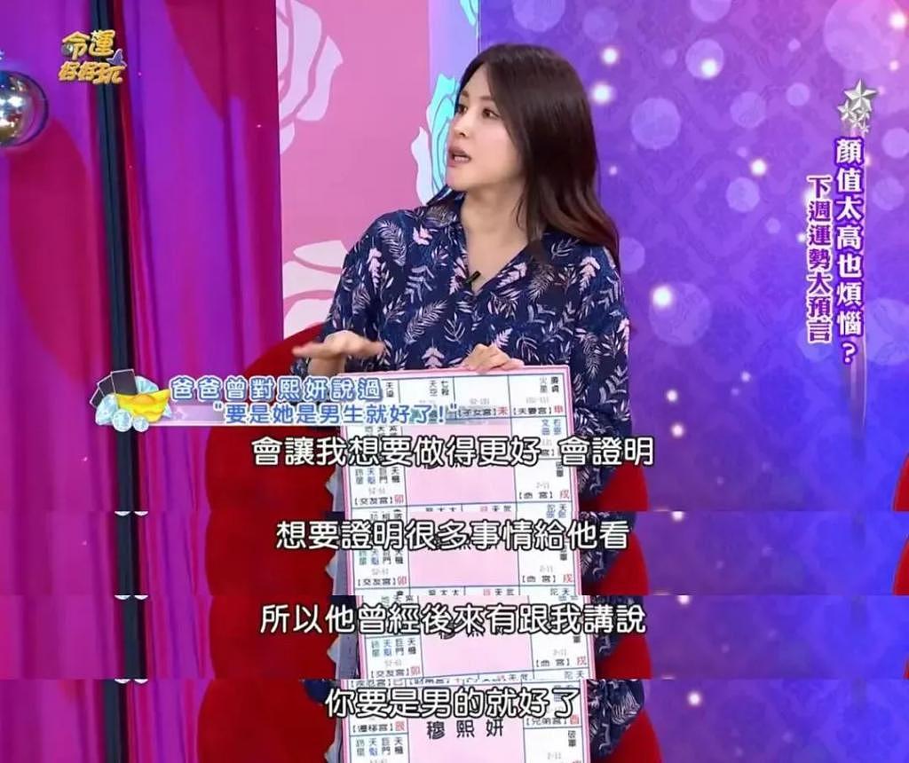 300 亿公主，台北名流圈最有钱的富家女想要的生活 - 102