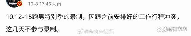 杨颖将缺席《奔跑吧》录制，称是因工作安排冲突，被质疑避风头 - 5