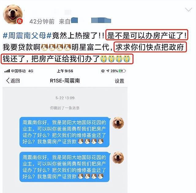 周震南父母再成老赖，涉案金额曝光，目前仍是全部未履行状态 - 14