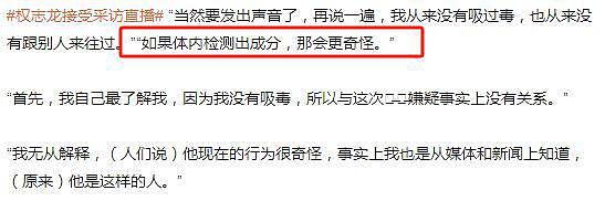 ​权志龙称因跳舞患多动症 否认在调查现场摆臭脸 - 4