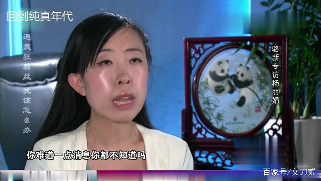 杨丽娟：追星刘德华 13 年的代价让她至今后悔，如今选择一个人生活 - 18