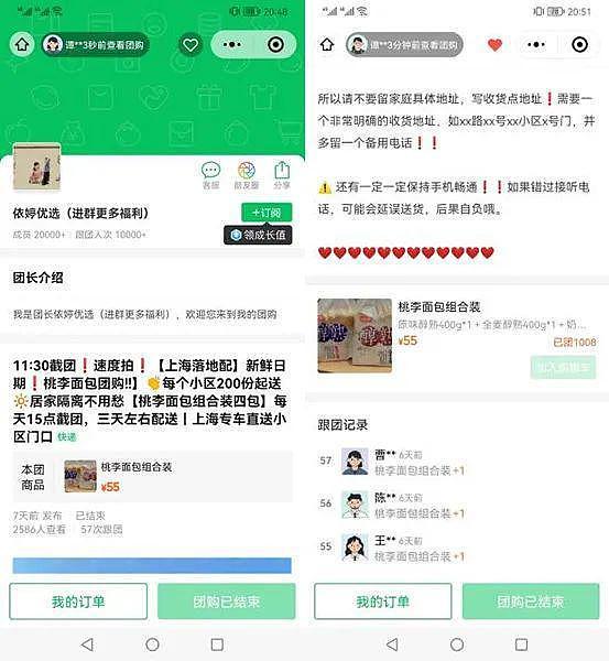 上海居民收到的叫花鸡过期两个月，龙口粉丝成了尨口粉丝 - 16