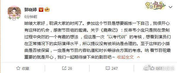 郭晓婷回应站过车保罗 表示提议没被采纳是合理的 - 1