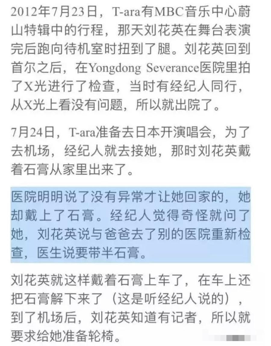 敲诈、霸凌、搞雌竞，这还想复出？ - 18