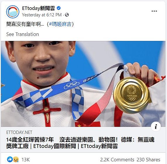 台媒顺着德媒对全红婵喷酸话，台湾网民反应出人意料
