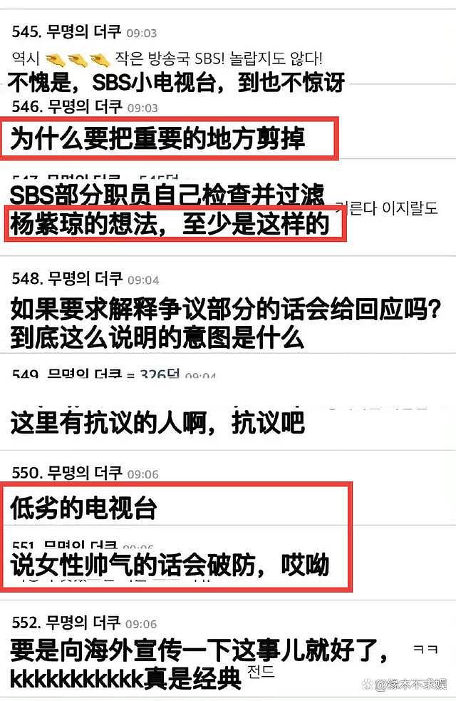 气愤！韩娱 SBS 对杨紫琼发言动手脚，又偷走中国 3 大传统美食！ - 7