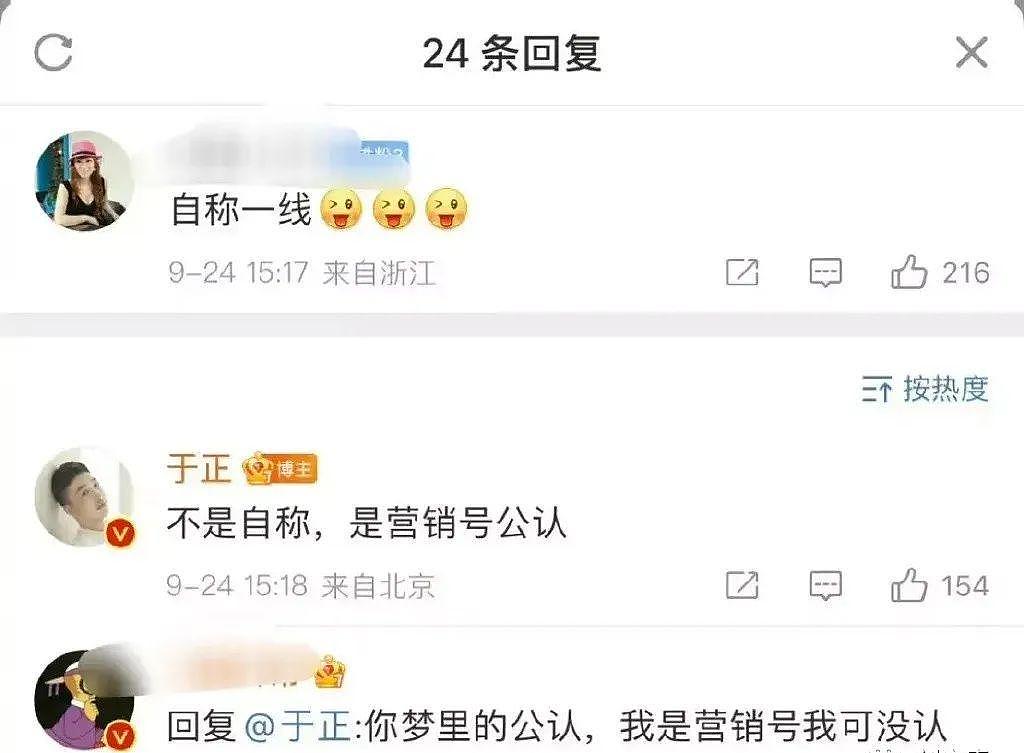 这瓜一出，他人设崩完了…… - 27