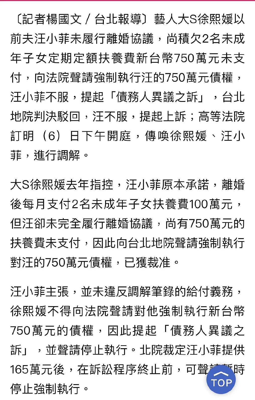 汪小菲不服大 s 胜诉判决诉至高等法院 6 日将再开庭 - 3