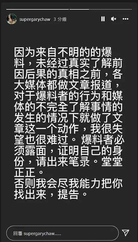 男小三一夜之间洗白了？ - 15