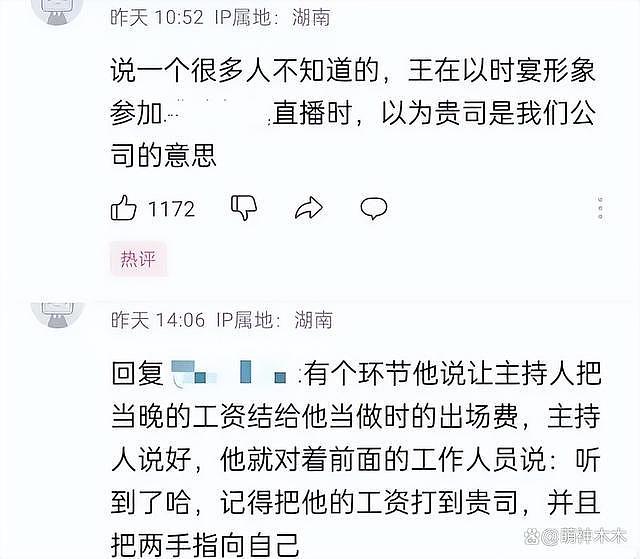 王鹤棣发言引争议，抱怨拍古装太闷，网友指责说话不过脑 - 11