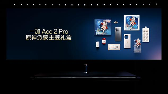 一加 Ace 2 Pro 2999 元起售 推高行业上限 重构性能想象 - 25