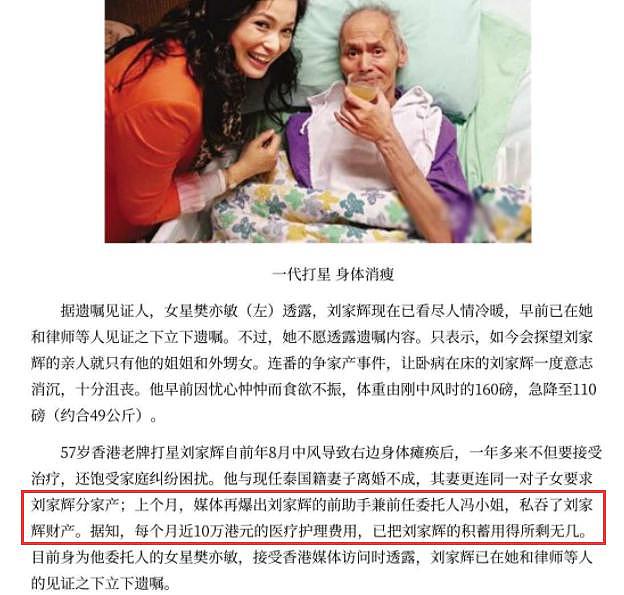 功夫巨星刘家辉近况曝光，受邀回 TVB，见到好友当场痛哭 - 14