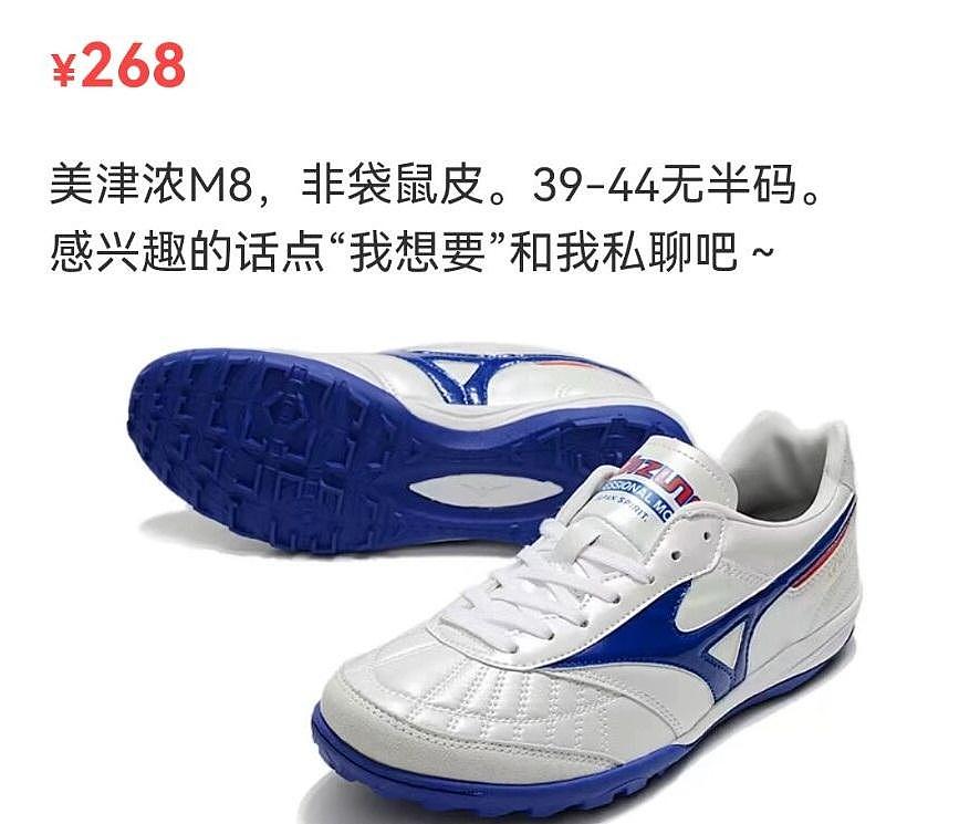 福建鞋厂向日本品牌宣战，袋鼠皮克隆国脚徐亮使用日系王牌足球鞋 - 17
