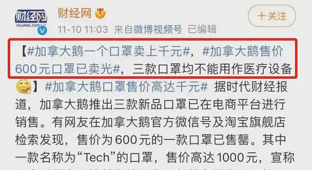 骗了 4 年，赚走 50 亿！最低级的智商税，为何总挑中国人下手？ - 3