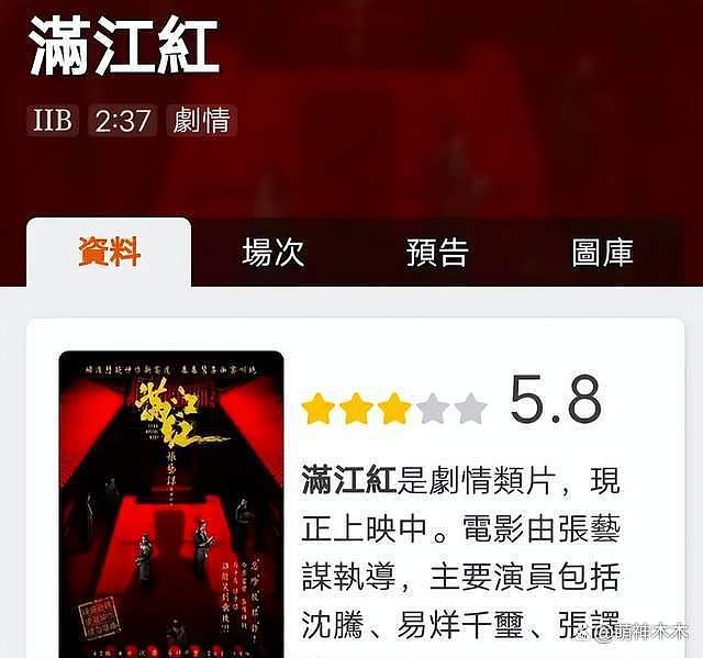 香港观众怒斥《满江红》，指责张艺谋恶搞历史 - 5