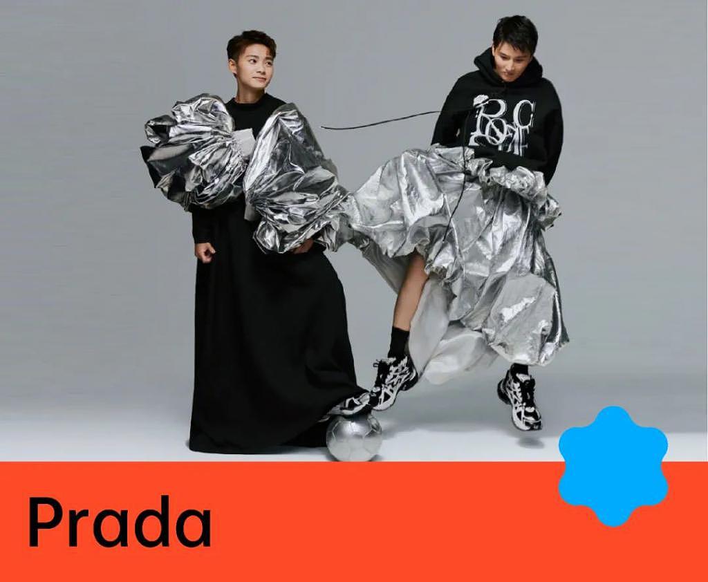 跟中国女足合作，Prada 就能洗干净娱乐圈的晦气吗？ - 1