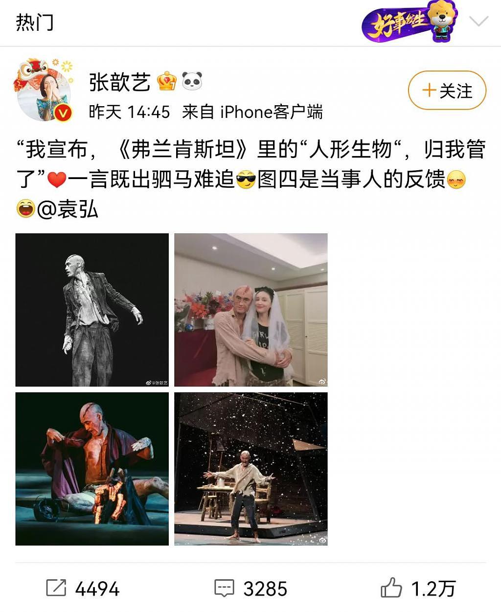 胡歌隐婚辟谣后的首次露面，素颜出镜气色好，现场支持袁弘新话剧 - 2