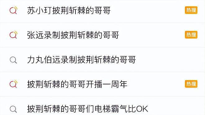 网传《披哥 3》嘉宾名单，林志颖高启盛来了，这阵容值得追吗？ - 3