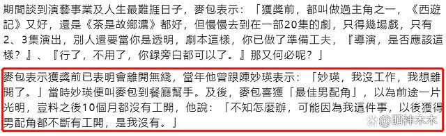 女星转行做网红收入暴涨，打脸老东家 TVB，直言不想做丫鬟 - 18