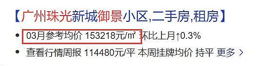 张馨予何捷街头被偶遇，36岁何捷打扮时尚，住广州15万一平富人区 - 7