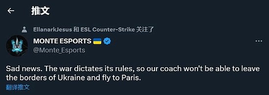 因乌克兰战争法 Monte教练lmbt无法前往巴黎 - 3