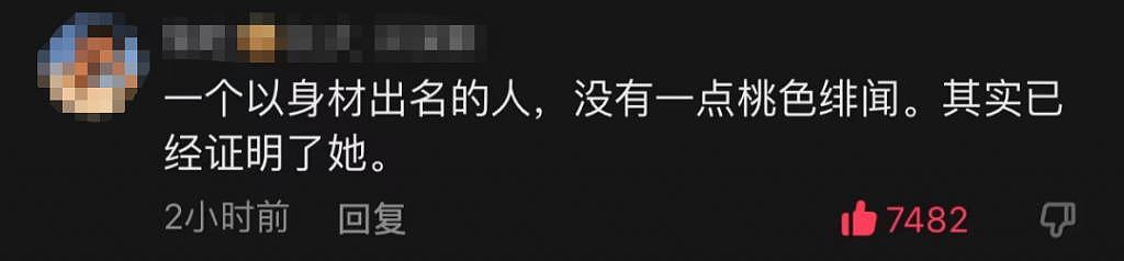 ​沉寂 6 年后“把男人扔下水”，42 岁的柳岩也该翻身了 - 20