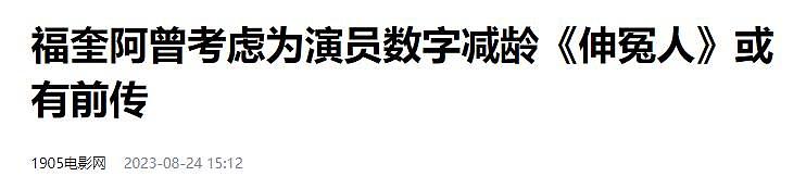 这年度爽片终于来了，可惜内地无法引进 - 38