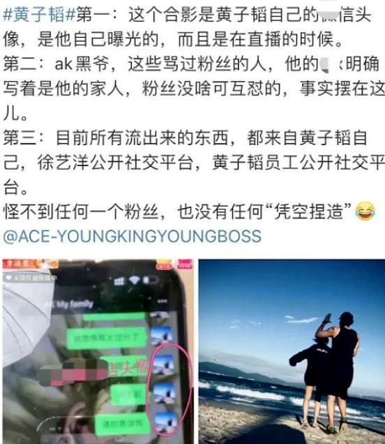 黄子韬直播承认头像与情侣号，再次否认与徐艺洋恋爱：是我害了她 - 7