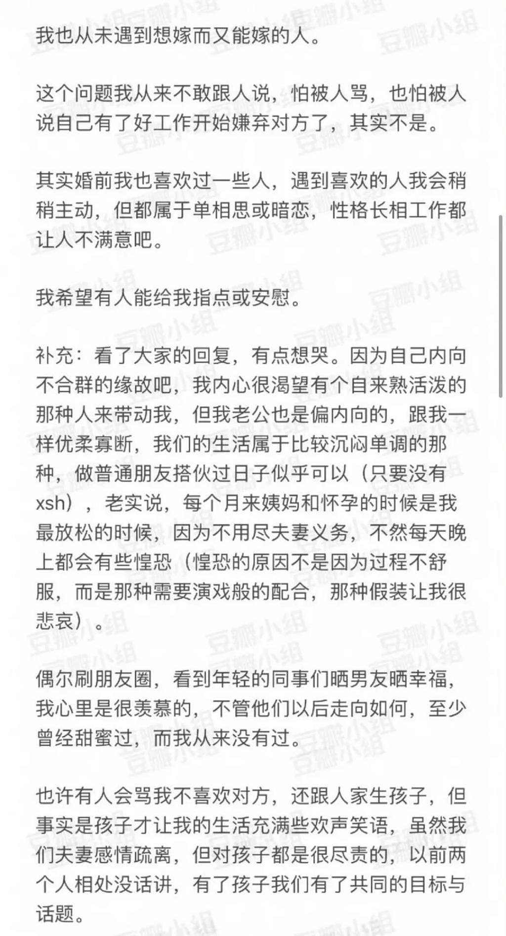 如果永远都遇不到那个让你想结婚的人 - 2