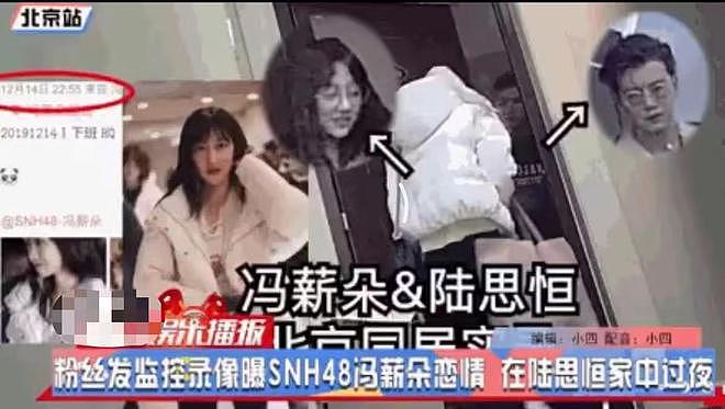 SNH48 原成员冯薪朵被限消 涉及丝芭传媒合同纠纷 - 12