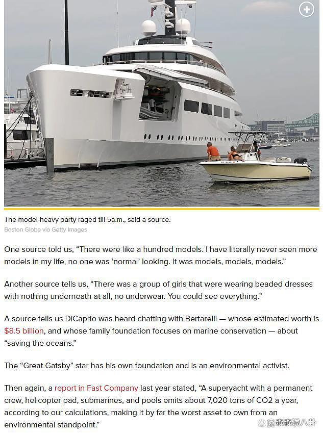 小李子彻底翻车：和 100 名模特开船趴，边玩边讨论拯救海洋 - 5